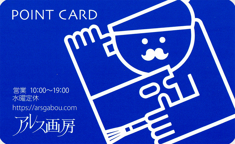 point card