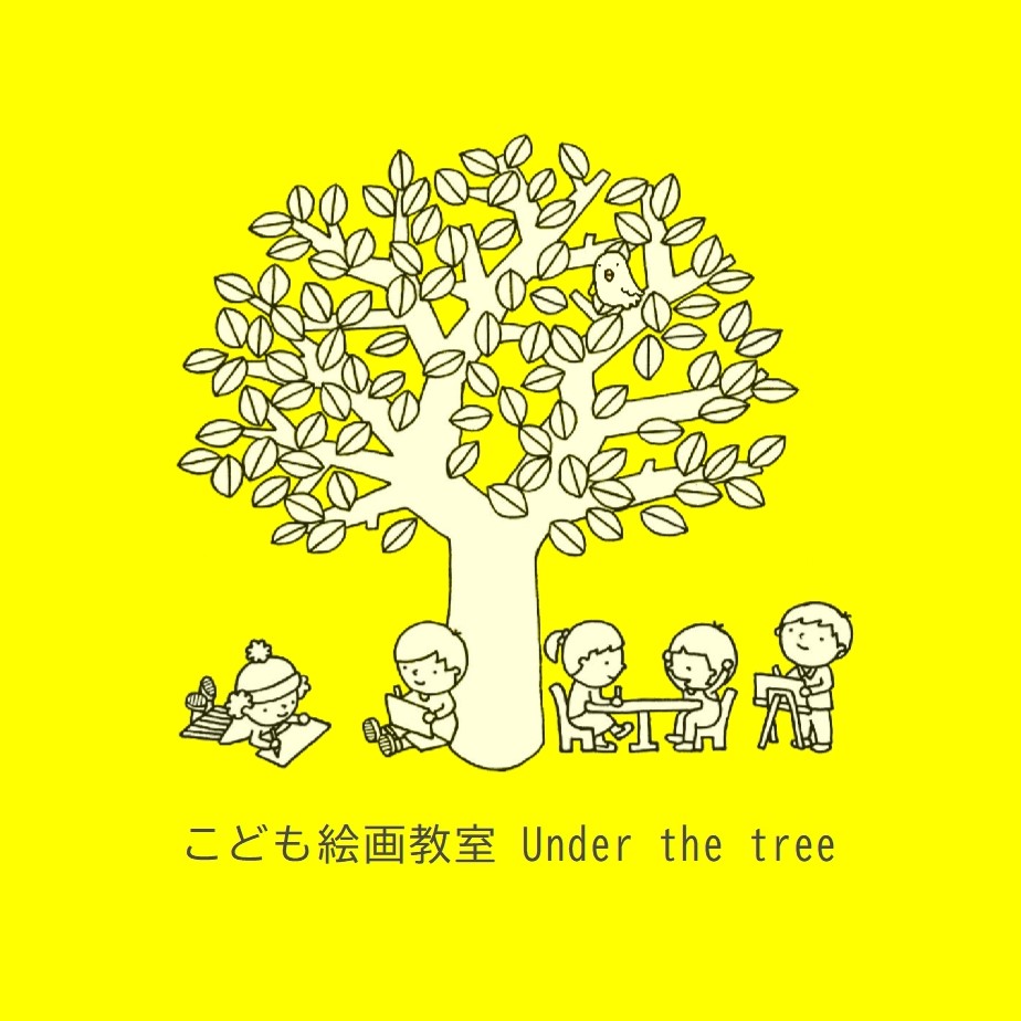 こども絵画教室　Under the tree